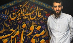 استادم حاج حجت کسری است