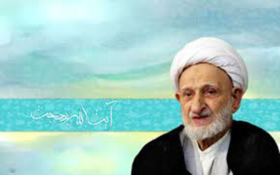 آیت الله بهجت