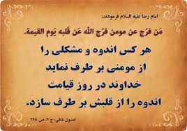 ویژگی مؤمن از نظر اسلام ویژگی مؤمن از نظر اسلام