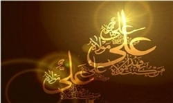 فضائل حضرت علی