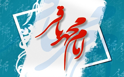 داستان شنیدنی پیرمرد در درگاه  امام محمد باقر