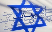 بهایی ها از امام زمان جه می گویند
