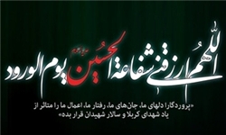 شناخت امام حسین