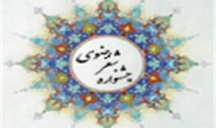 جشنواره شعر رضوی