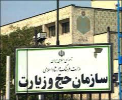 زائران اربعین بیمه می شوند زائران اربعین بیمه می شوند