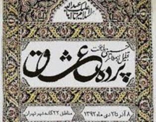 یاد بود محمد تقی طاهری
