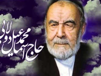 صلوات راه بهشت