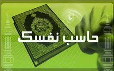 کارهایی برای عاقبت به خیری