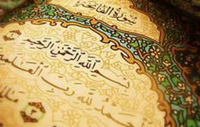 برای رفع بیماری این هفت سوره را بخوانید
