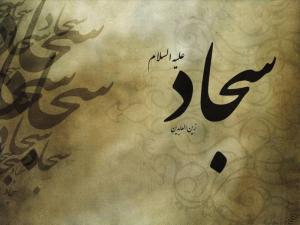 مشتاقان بهشت