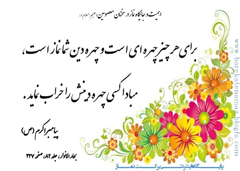 چهره دین