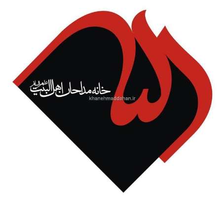 خانه مداحان
