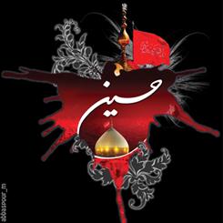 امام حسین