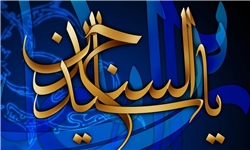 کنگره امام سجاد