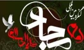 کنگره امام سجاد