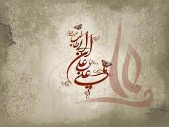 امام علی امام علی
