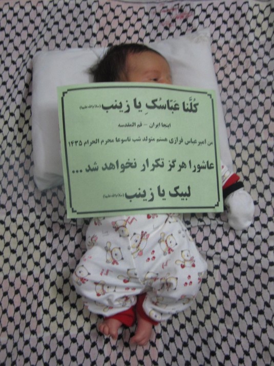 کوچک ترین مدافع حرم