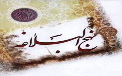 واجب شدن حج از نگاه نهج البلاغه