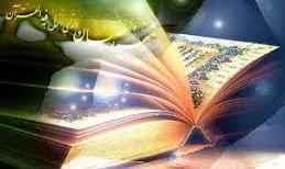 تفسیر قرآن تفسیر قرآن