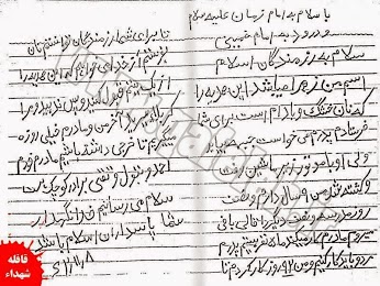 نامه دختر یتیم به رزمندگان