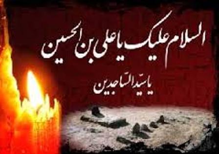 شهادت امام زین العابدین
