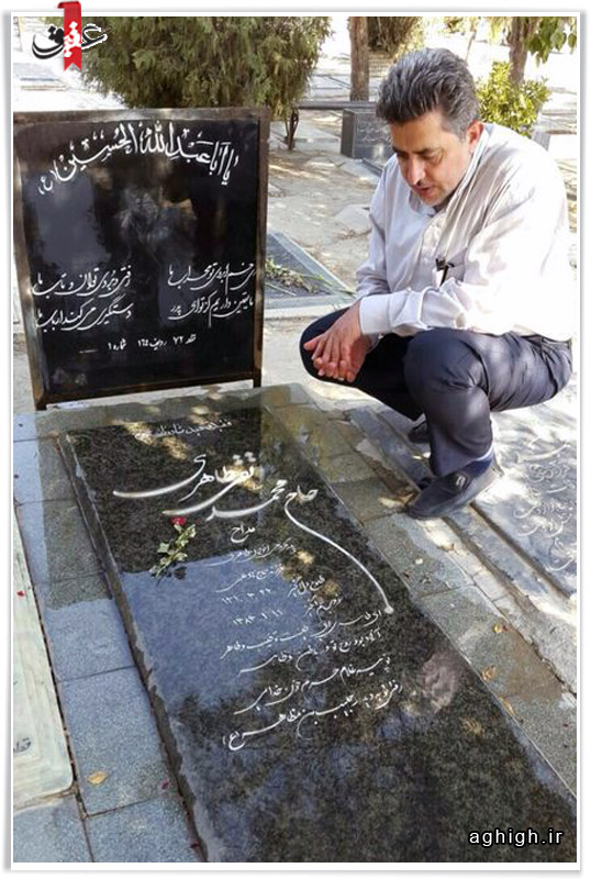 حاج محسن طاهری بر سر مزار پدرش مرحوم حاج محمد تقی طاهری
