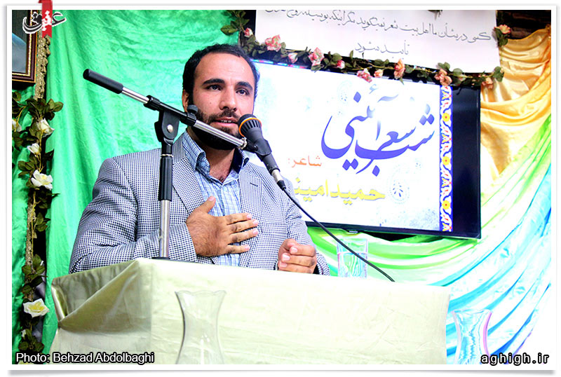 حمید امینی
