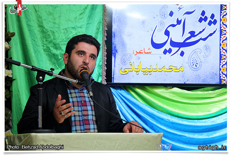 محمد بیابانی
