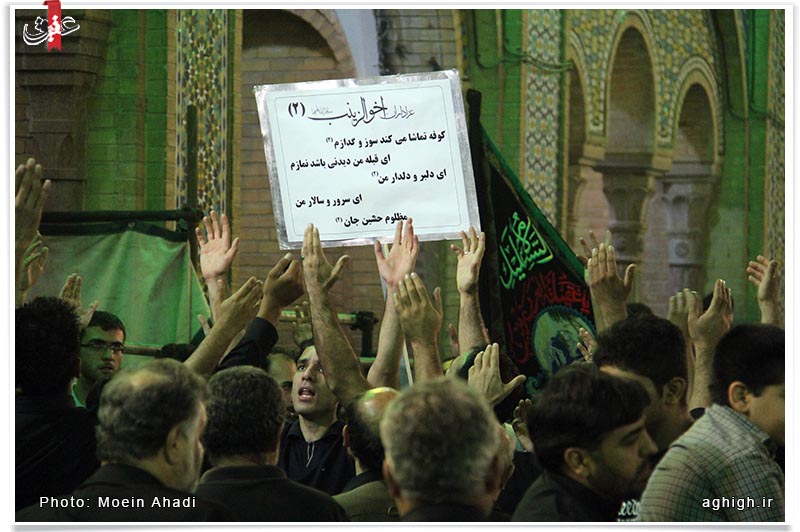 مراسم مسلمیه در حرم حضرت عبدالعظیم الحسنی(ع)