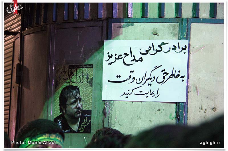 مراسم مسلمیه در حرم حضرت عبدالعظیم الحسنی(ع)