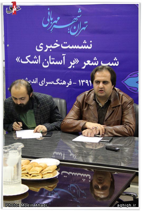 نشست خبری شب شعر بر آستان اشک
