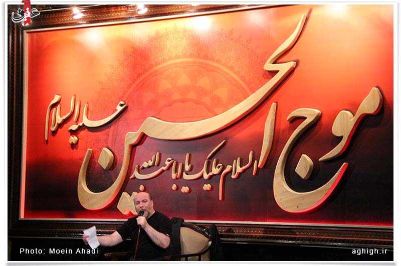 محرم93 در موج الحسین