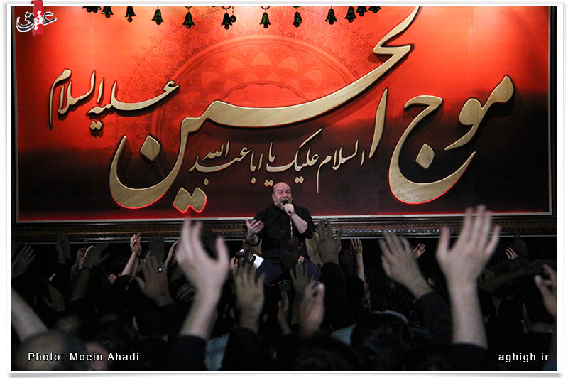 موج الحسین محرم93
