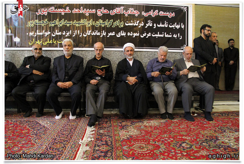 مجلس ترحیم حاج سید ابراهیم خجسته پور