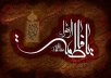اشعار ویژه شهادت حضرت زهرا (س)