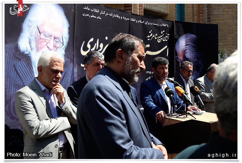 تشیع پیکر استاد حمید سبزواری