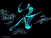 اشعار ویژه رحلت حضرت رسول اکرم (ص)