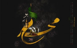 اشعار پیشواز محرم