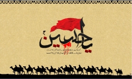 اشعار شب دوم محرم (ورود کاروان به کربلا)
