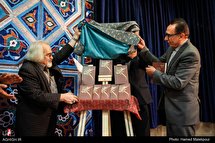 رونمایی از مجموعه شعر 