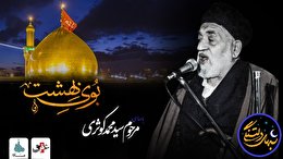 شب‌های دلتنگی (بوی بهشت) با صدای مرحوم محمد کوثری