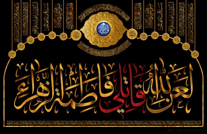 اشعار شهادت حضرت زهرا (س) - سری دوم اشعار شهادت حضرت زهرا (س) - سری دوم