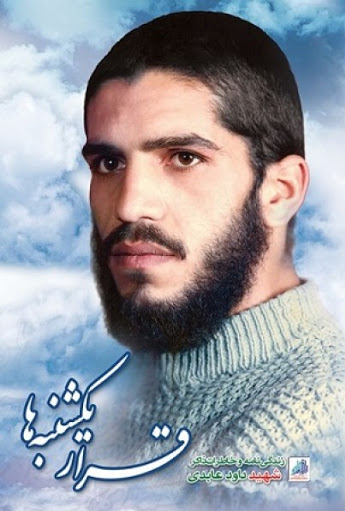 شهیدی که بسیار شبیه ابراهیم هادی بود شهیدی که بسیار شبیه ابراهیم هادی بود