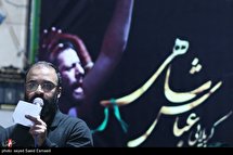 مراسم یادبود خادم اهل بیت (ع) کربلایی عباس شاهی