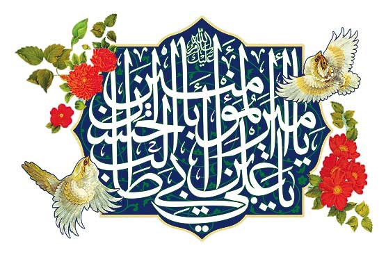 اشعار عید غدیر خم