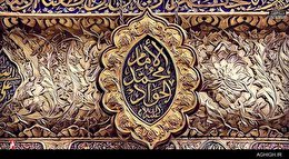 اشعار شهادت امام جواد (ع)
