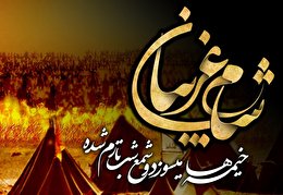 اشعار شب یازدهم محرم - شام غریبان