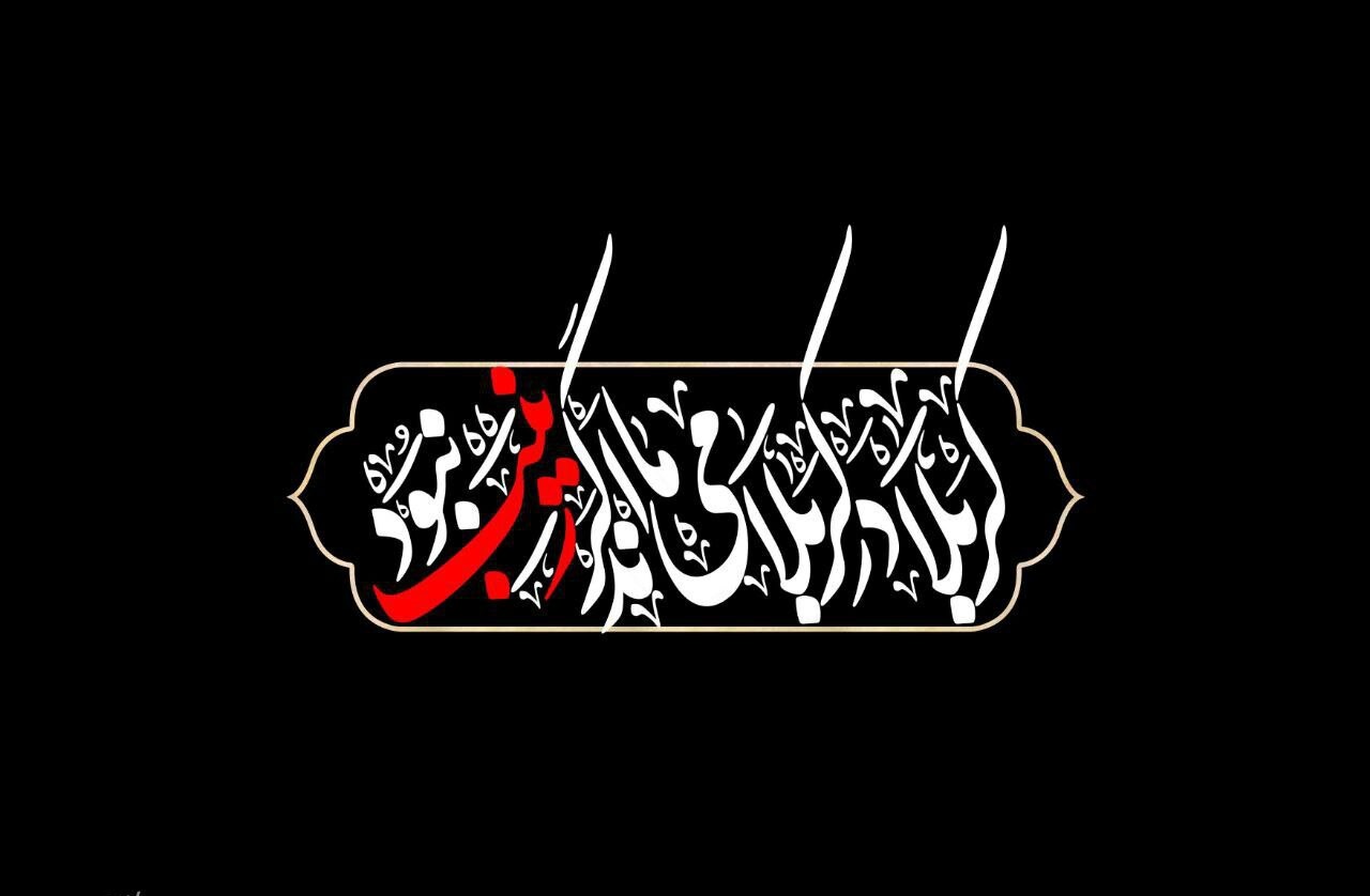 اشعار ورود کاروان اسرا به کوفه