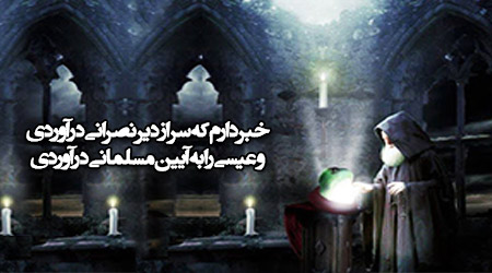 اشعار کاروان اسرا در دیر راهب نصرانی اشعار کاروان اسرا در دیر راهب نصرانی