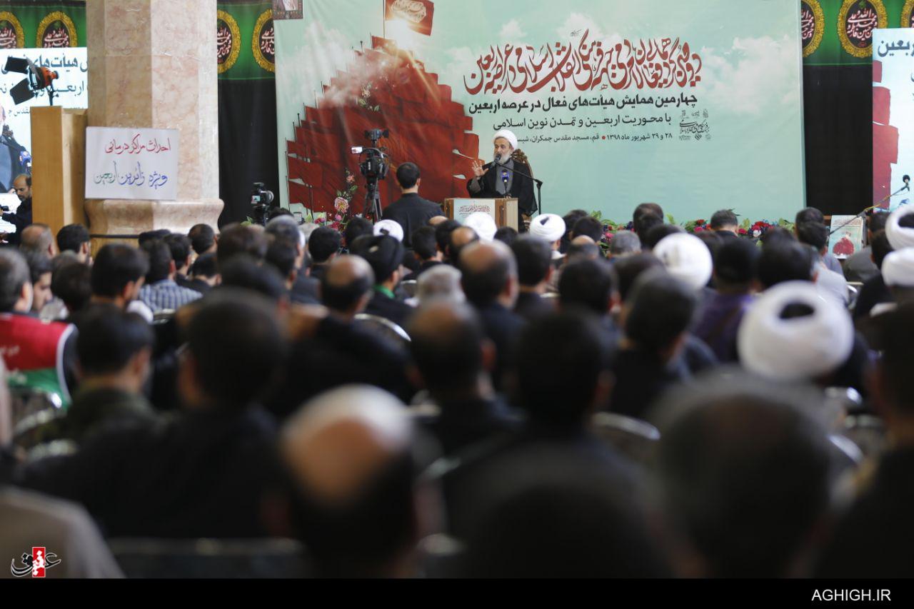 پایان گردهمایی فعالان مردمی اربعین پایان گردهمایی فعالان مردمی اربعین